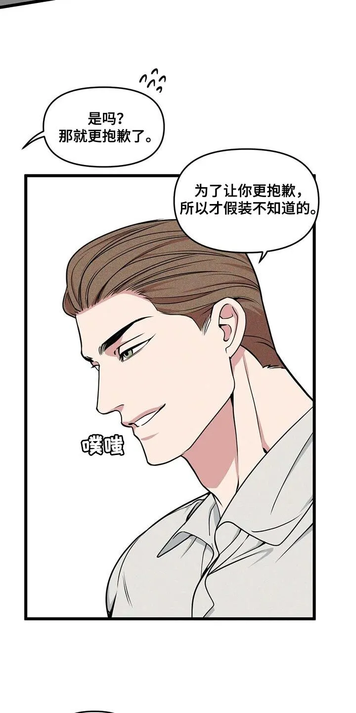 第147章：【番外】狗血剧 第6页