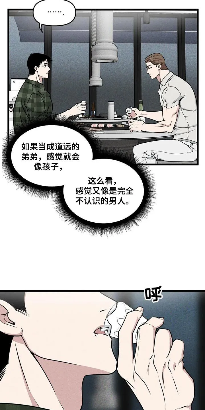 第147章：【番外】狗血剧 第7页