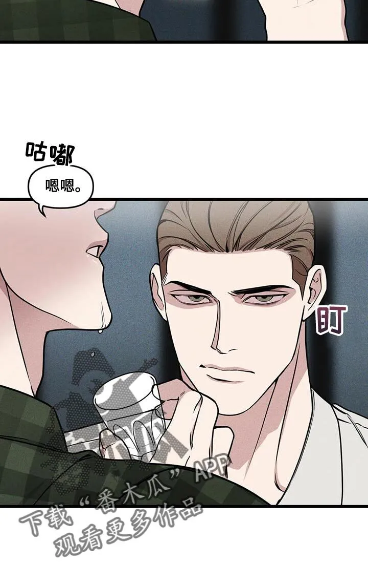 第147章：【番外】狗血剧 第8页