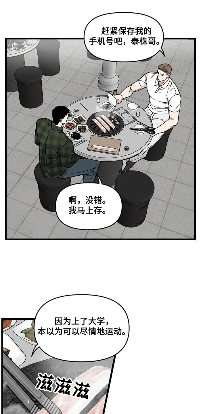 第147章：【番外】狗血剧 第9页