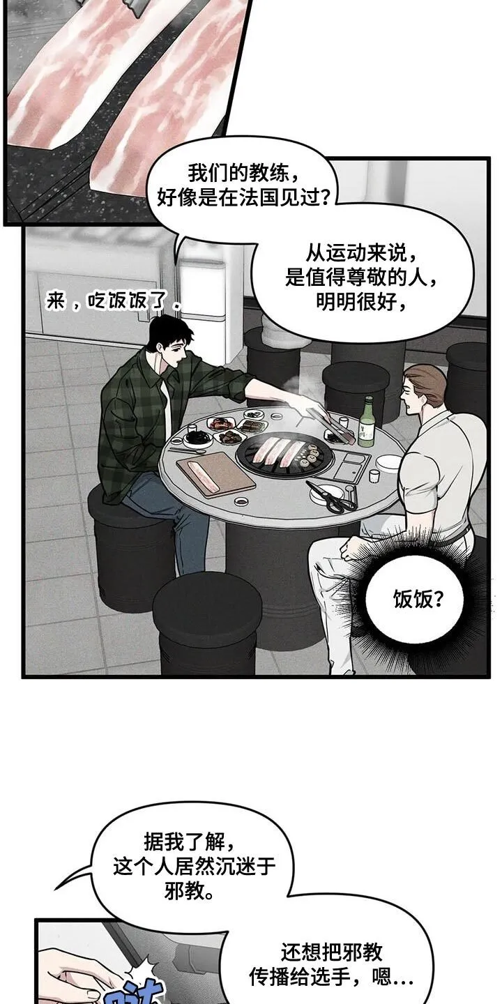 第147章：【番外】狗血剧 第10页