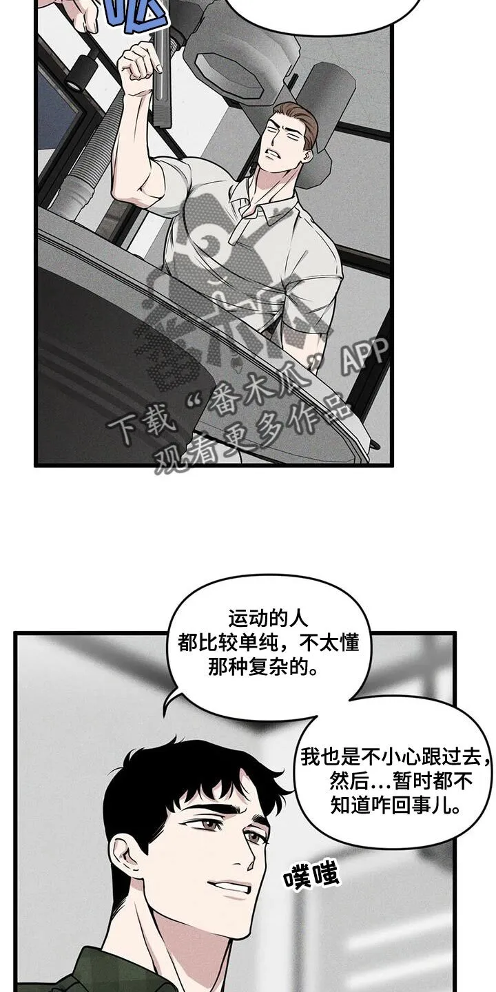 第147章：【番外】狗血剧 第11页