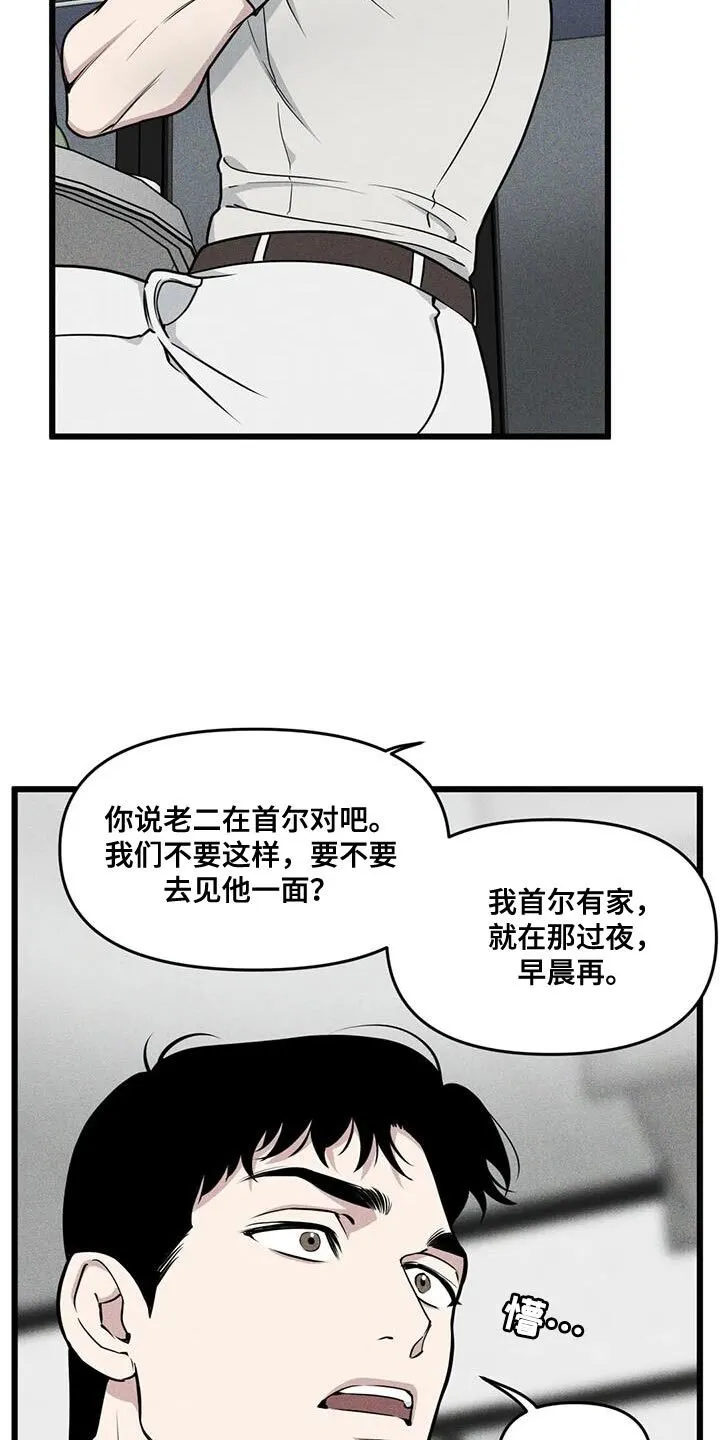 第147章：【番外】狗血剧 第19页