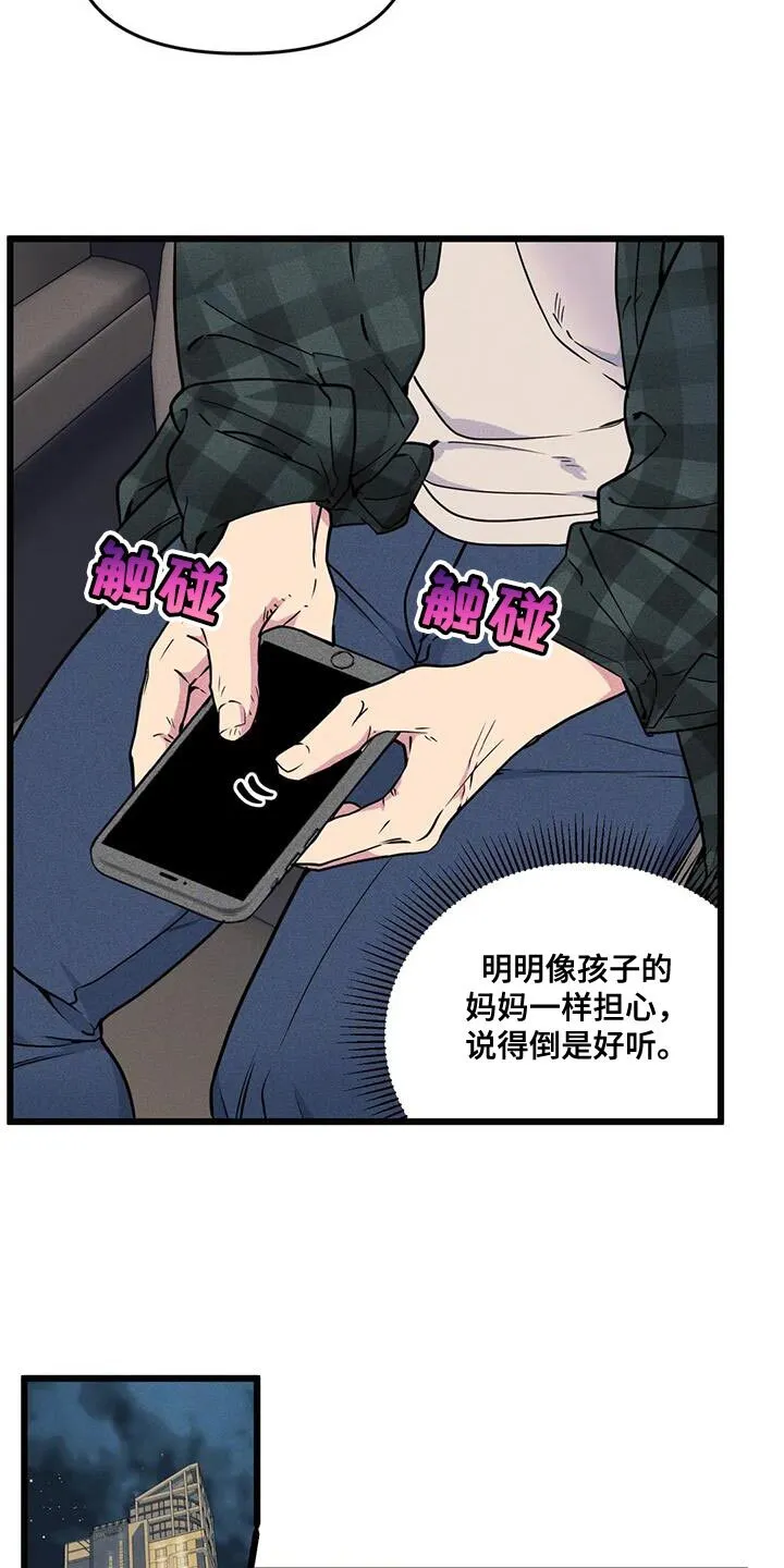 第148章：【番外】哥哥会负责吗 第3页