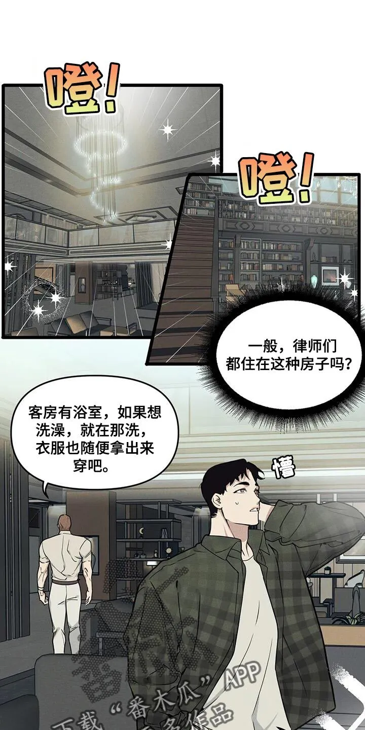 第148章：【番外】哥哥会负责吗 第7页