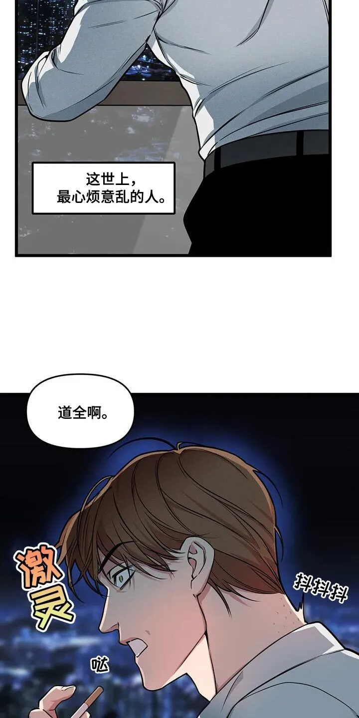 第148章：【番外】哥哥会负责吗 第12页