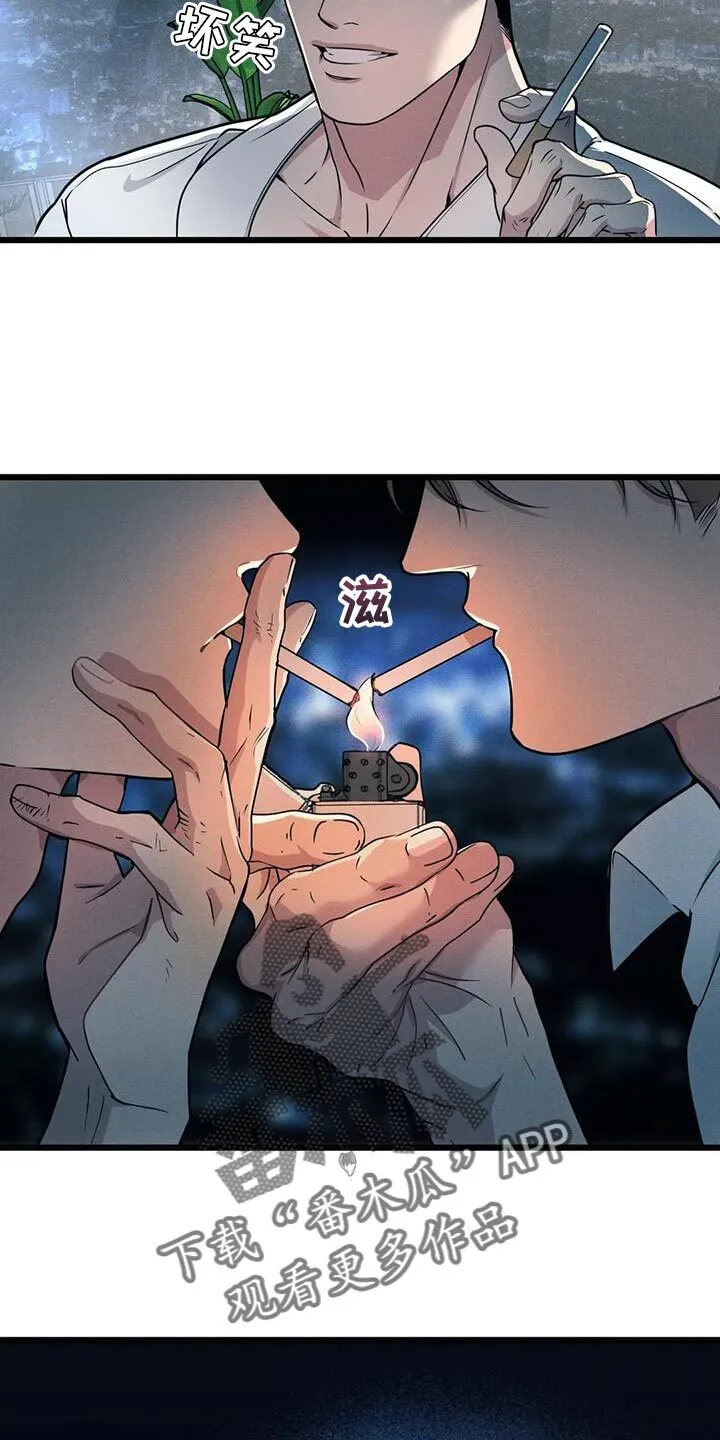 第148章：【番外】哥哥会负责吗 第16页