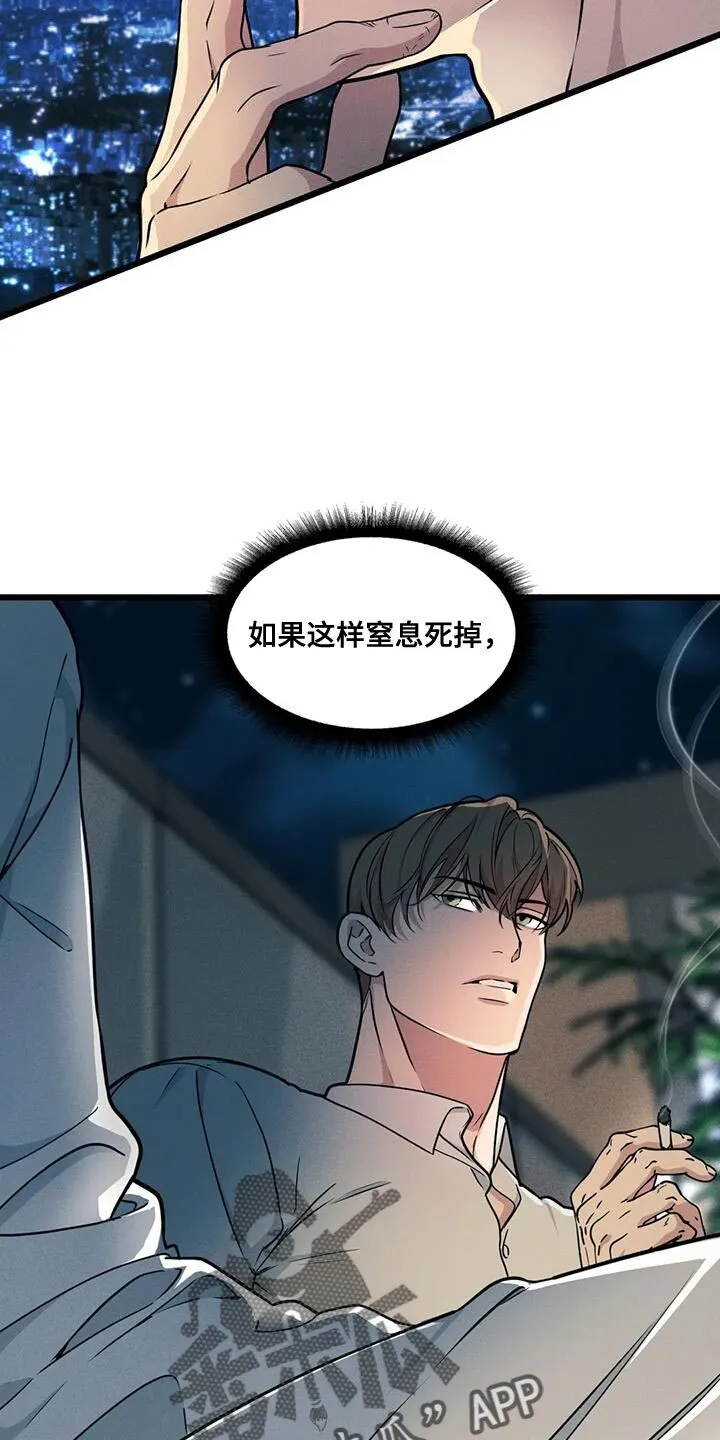 第148章：【番外】哥哥会负责吗 第19页