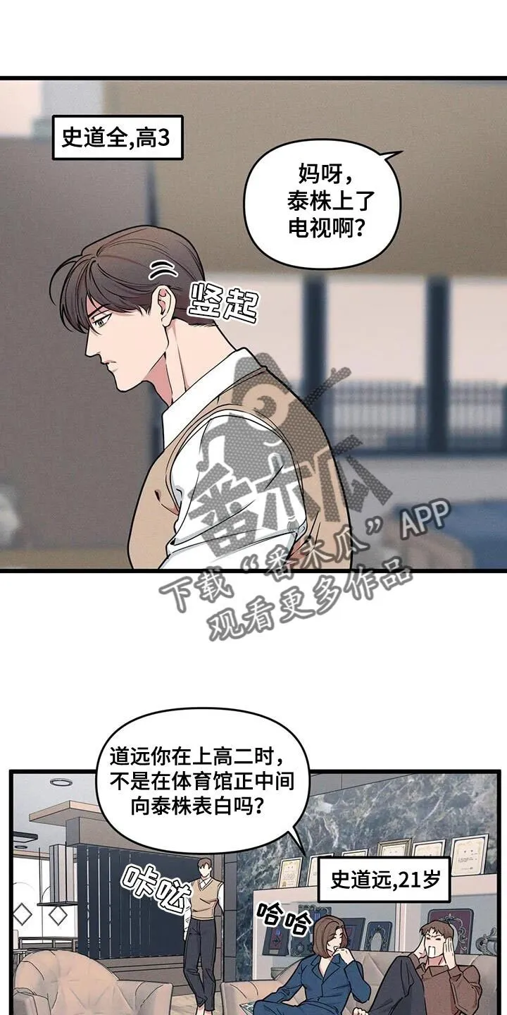 第148章：【番外】哥哥会负责吗 第22页