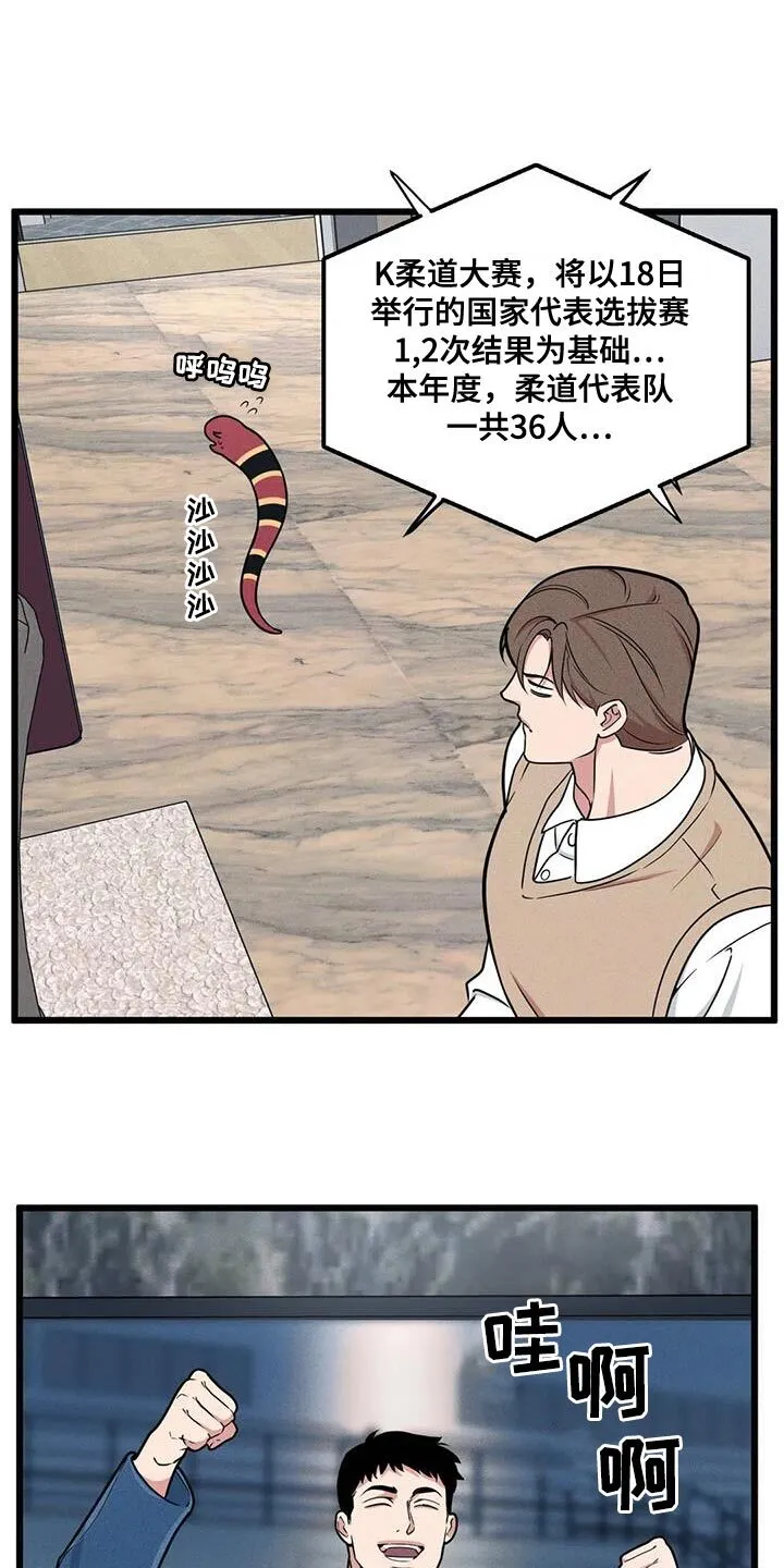 第149章：【番外】重要的课题 第3页