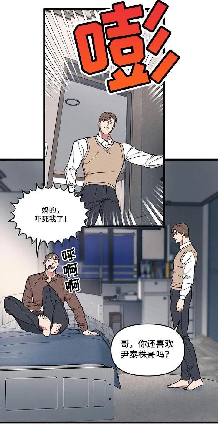第149章：【番外】重要的课题 第5页
