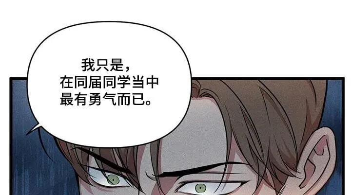 第149章：【番外】重要的课题 第9页