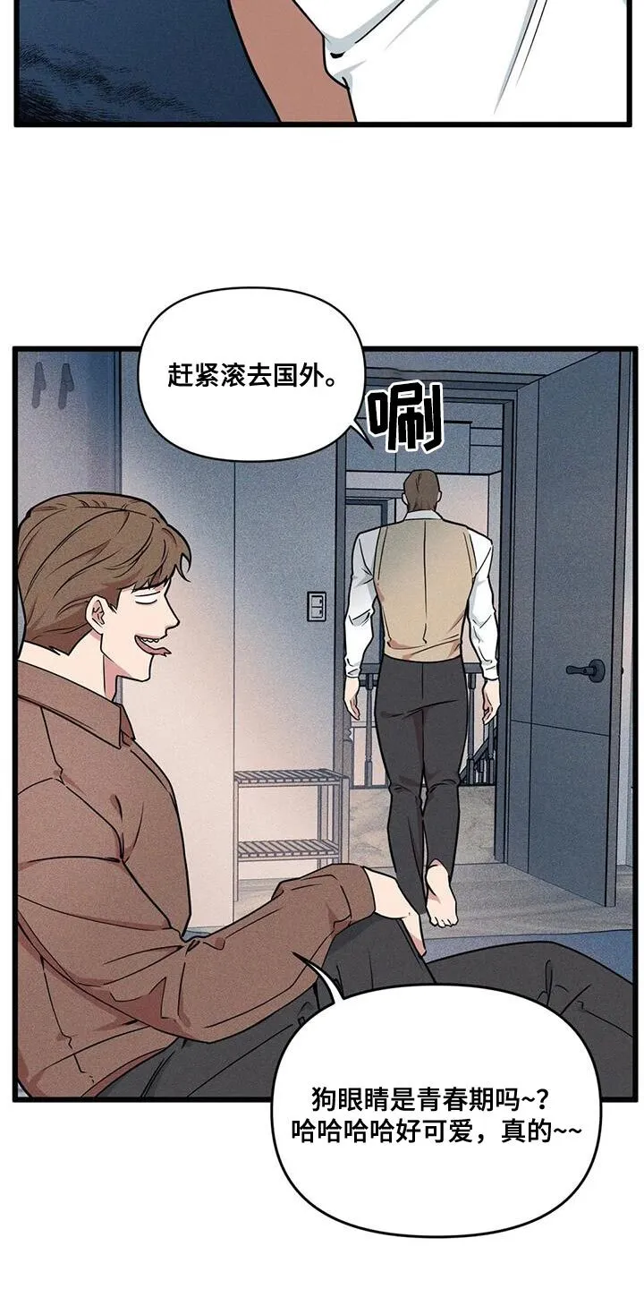 第149章：【番外】重要的课题 第12页