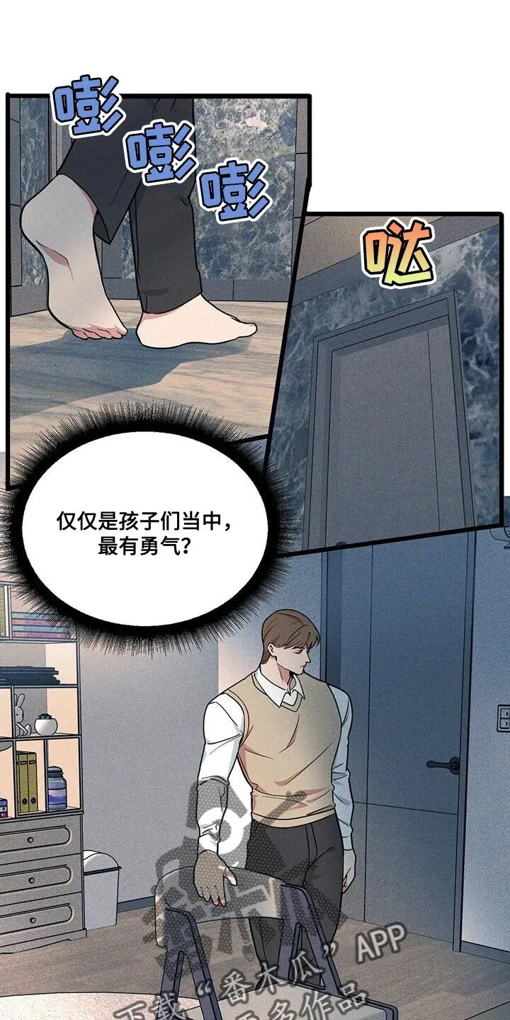 第149章：【番外】重要的课题 第13页