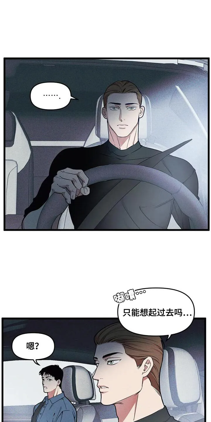 第149章：【番外】重要的课题 第15页