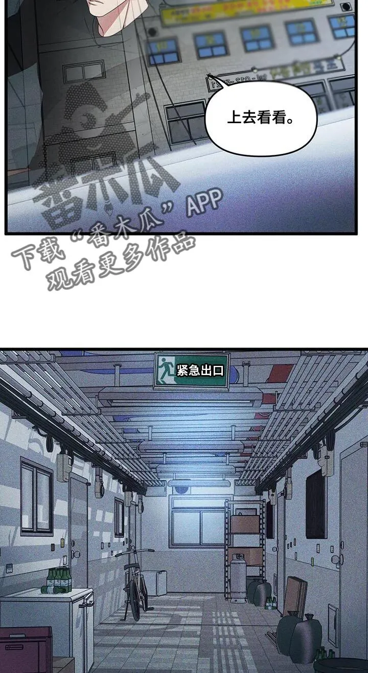 第149章：【番外】重要的课题 第17页