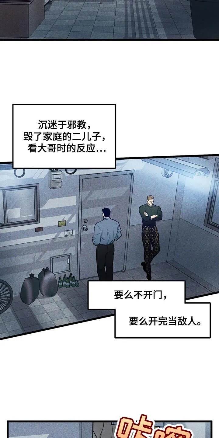 第149章：【番外】重要的课题 第18页