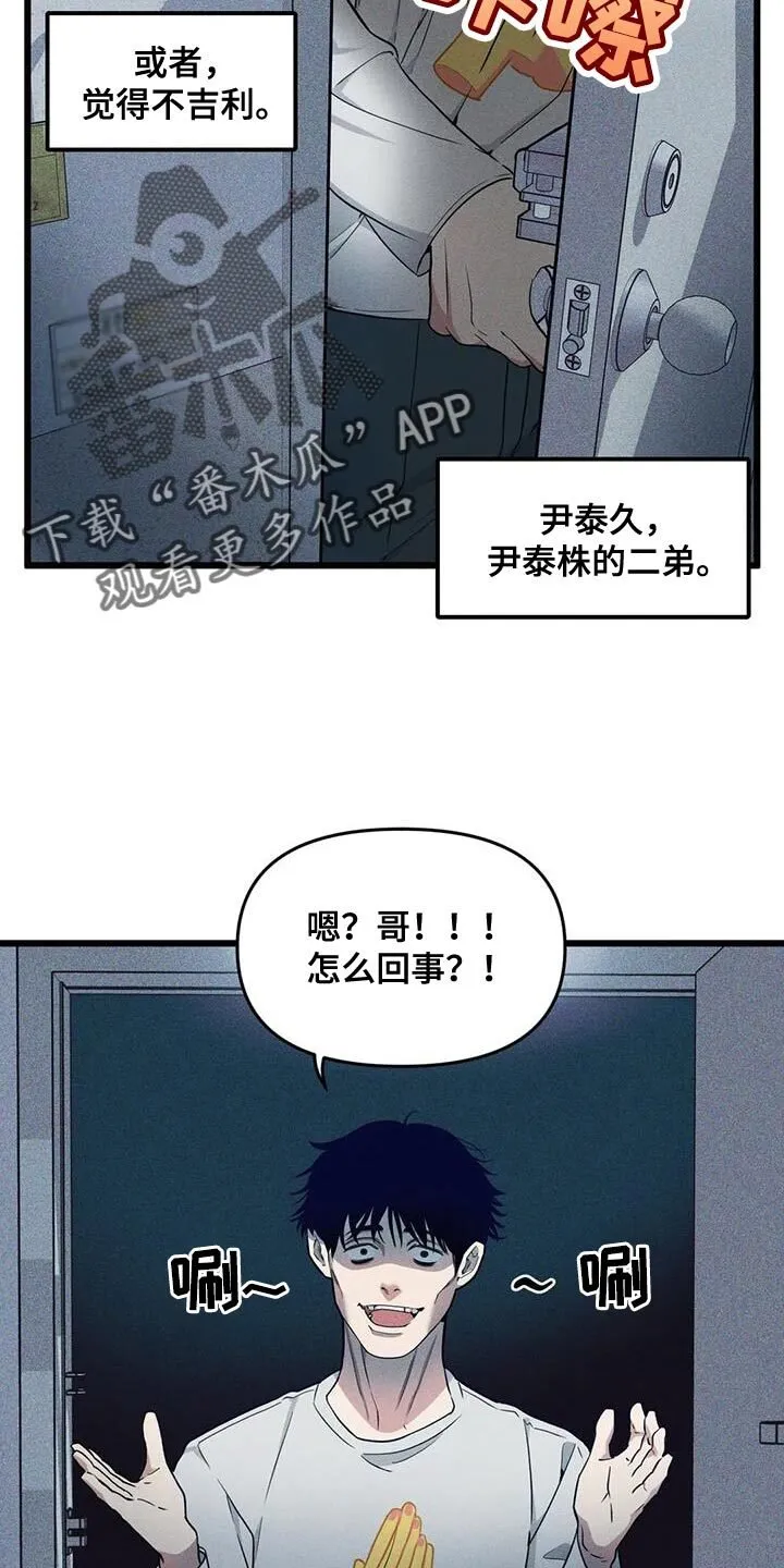 第149章：【番外】重要的课题 第19页