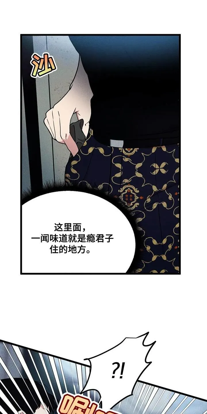 第150章：【番外】受害方律师顾问 第1页