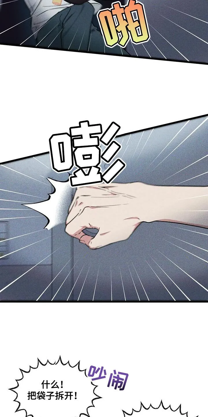 第150章：【番外】受害方律师顾问 第3页