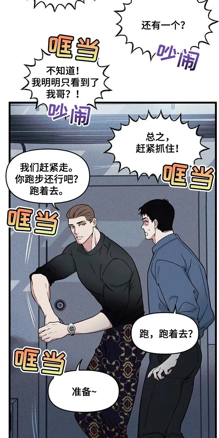 第150章：【番外】受害方律师顾问 第4页
