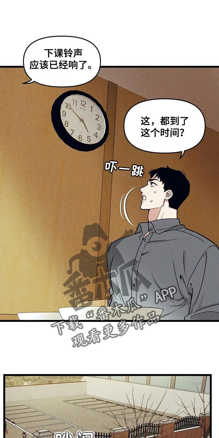 第150章：【番外】受害方律师顾问 第10页
