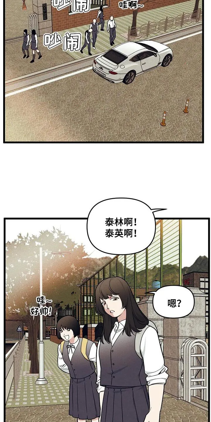 第150章：【番外】受害方律师顾问 第11页