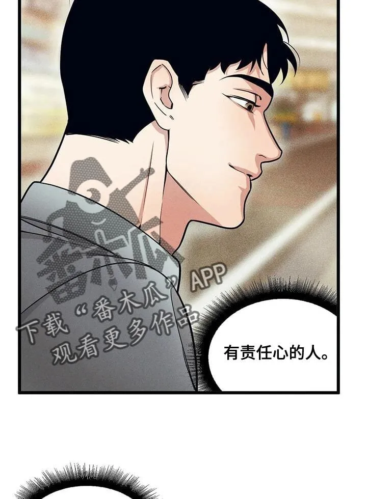 第150章：【番外】受害方律师顾问 第13页