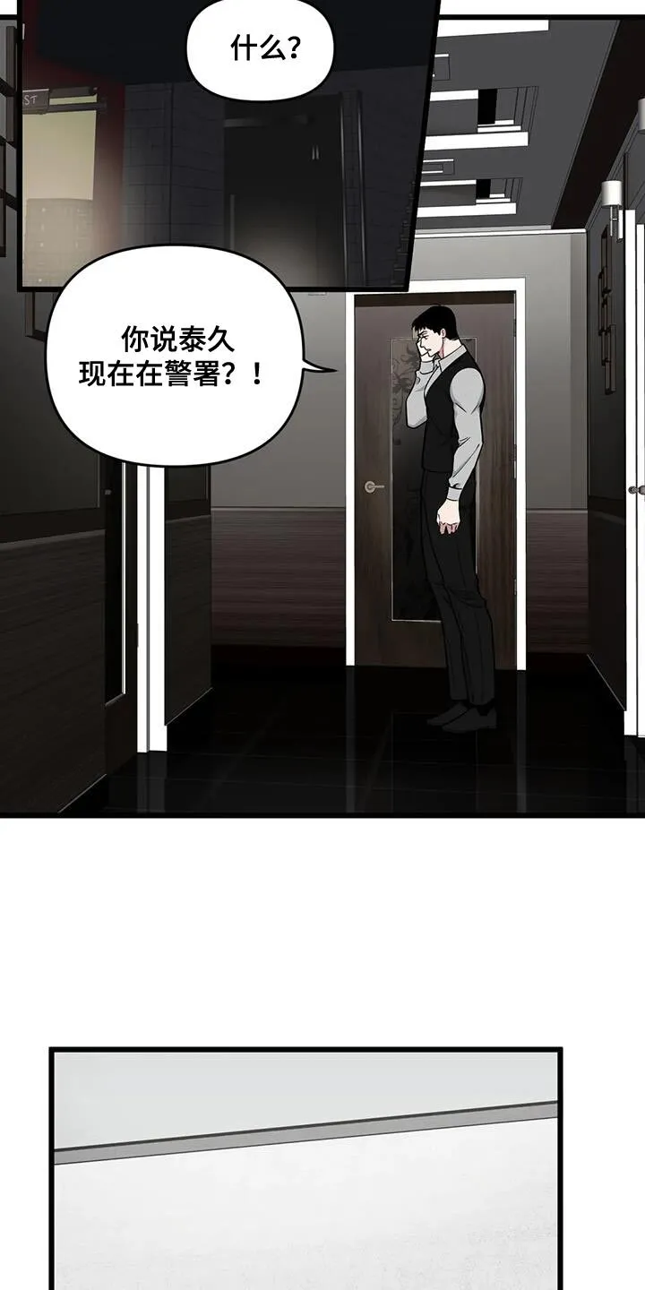 第150章：【番外】受害方律师顾问 第15页