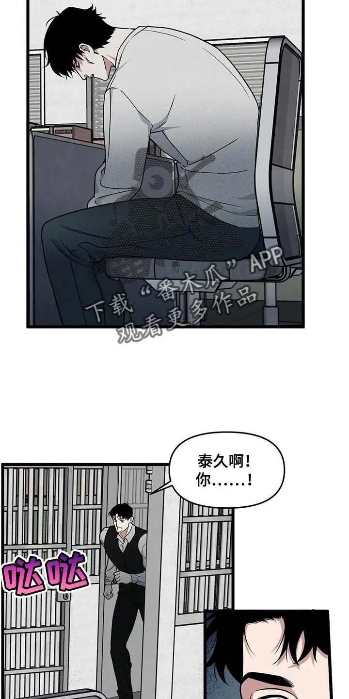 第150章：【番外】受害方律师顾问 第16页