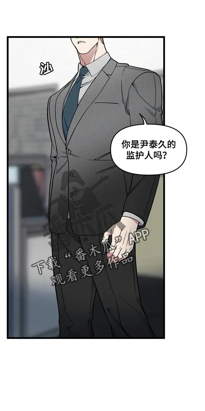 第150章：【番外】受害方律师顾问 第18页