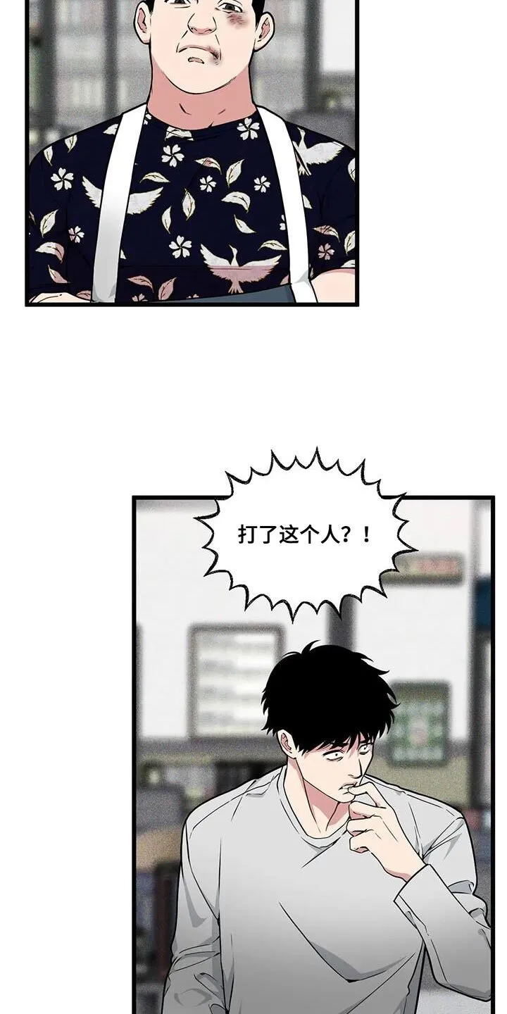 第151章：【番外】和解 第2页