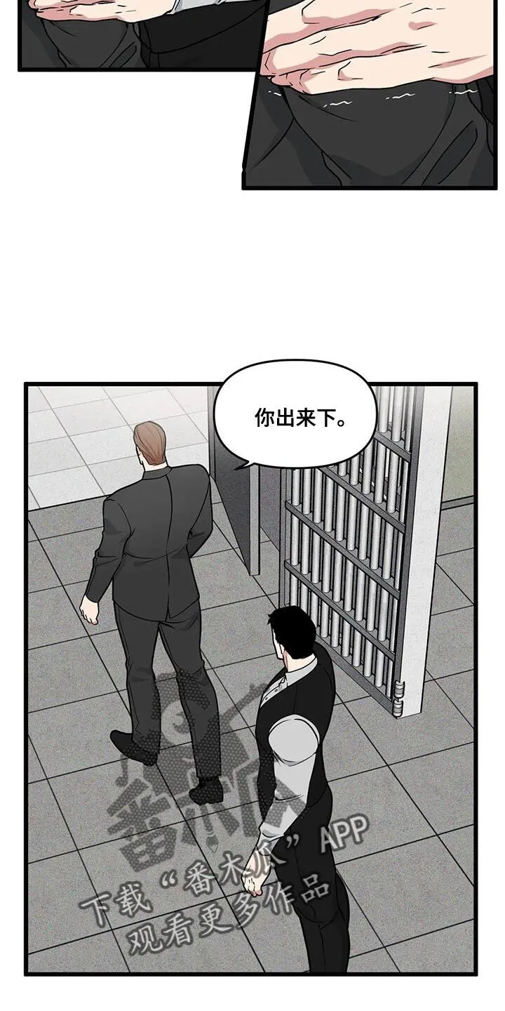 第151章：【番外】和解 第6页