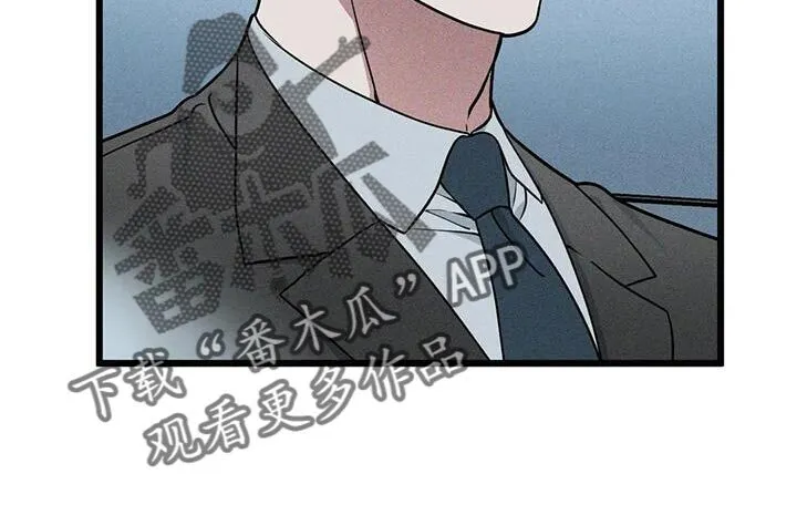 第151章：【番外】和解 第9页
