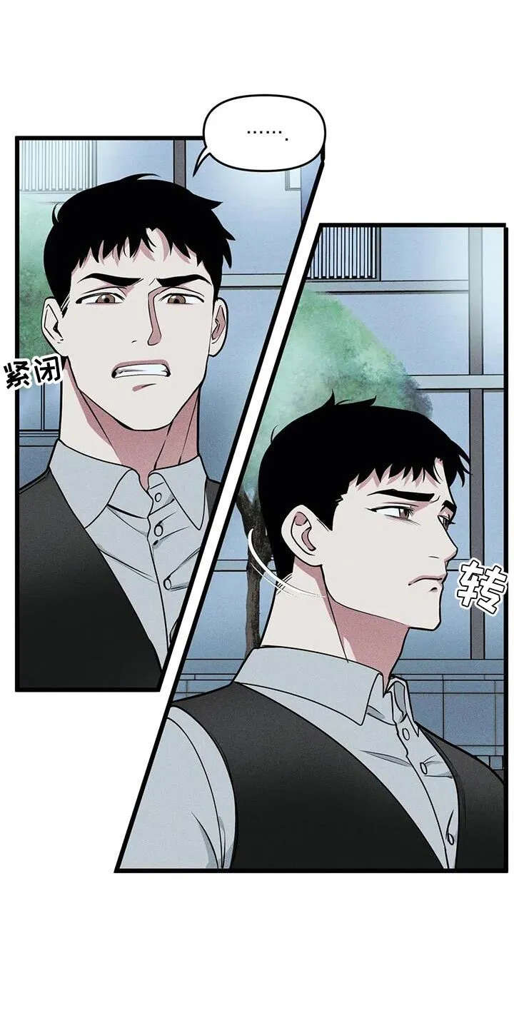 第151章：【番外】和解 第14页
