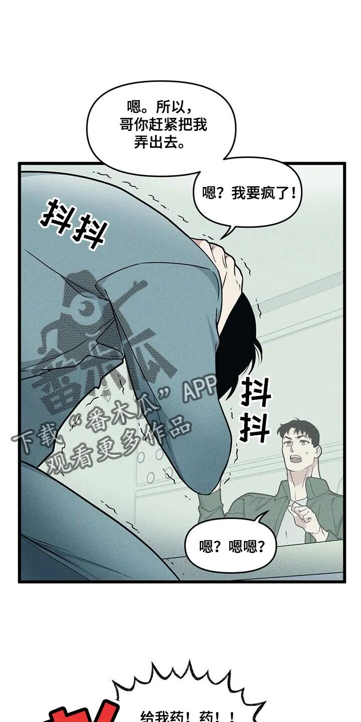 第151章：【番外】和解 第17页