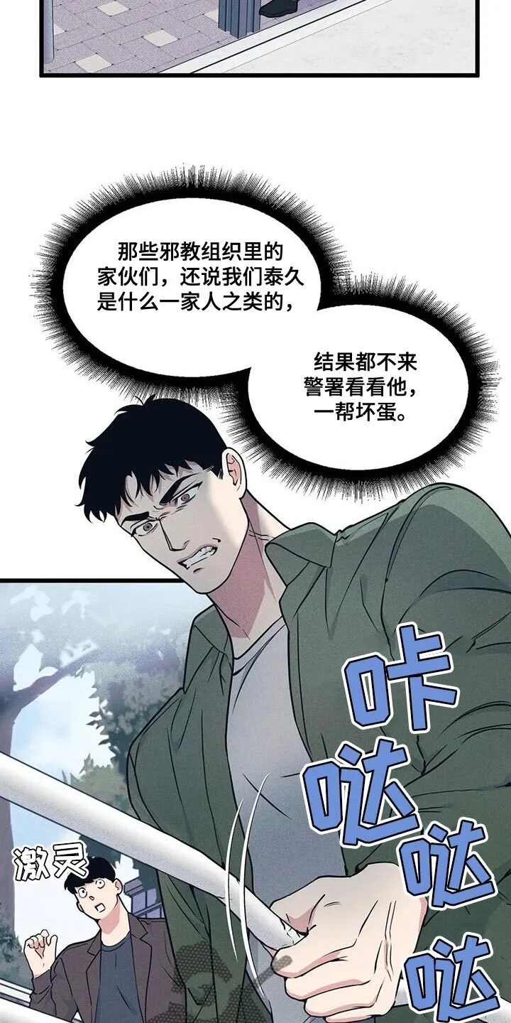 第152章：【番外】不想停下来 第3页