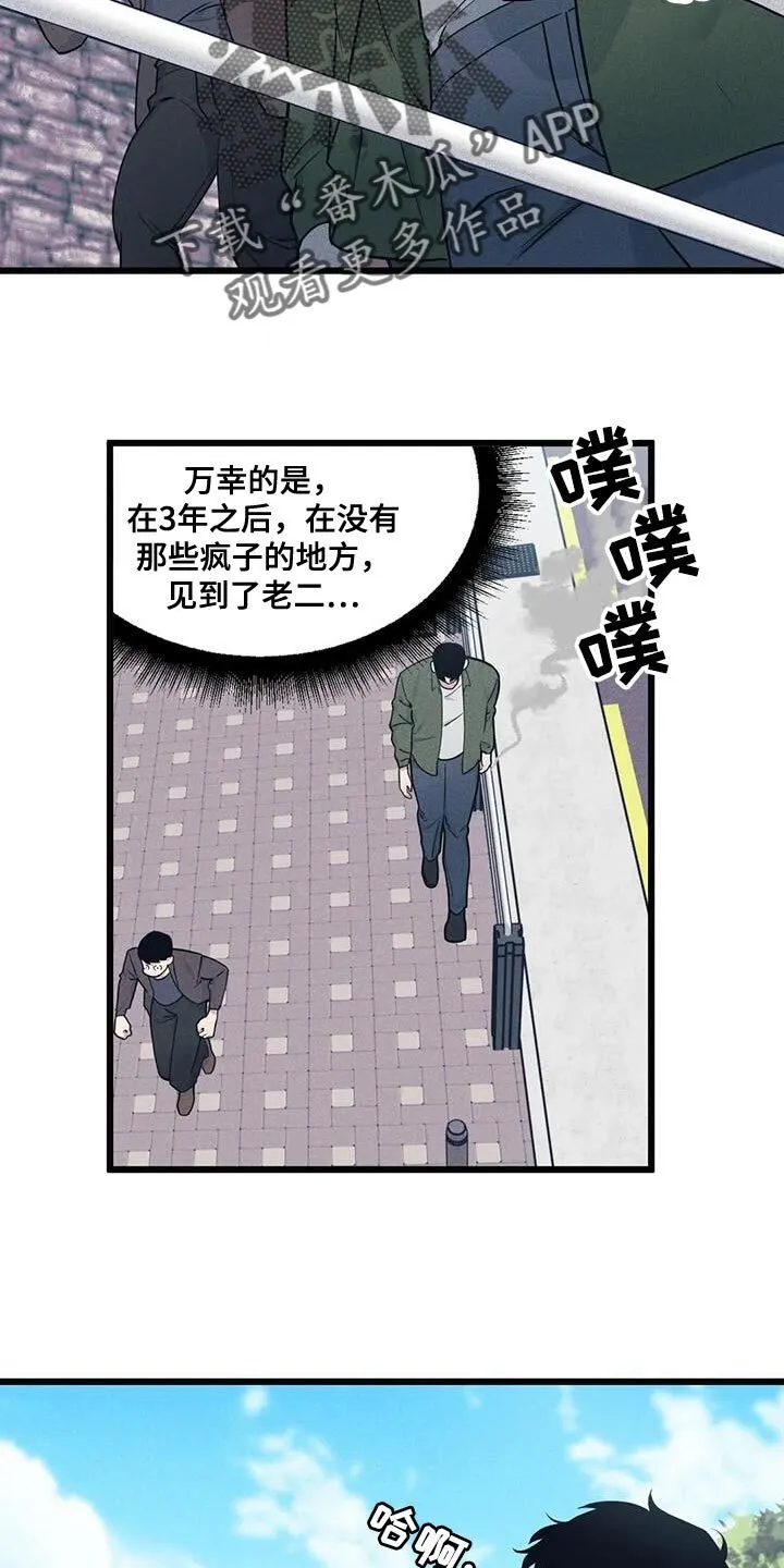 第152章：【番外】不想停下来 第4页