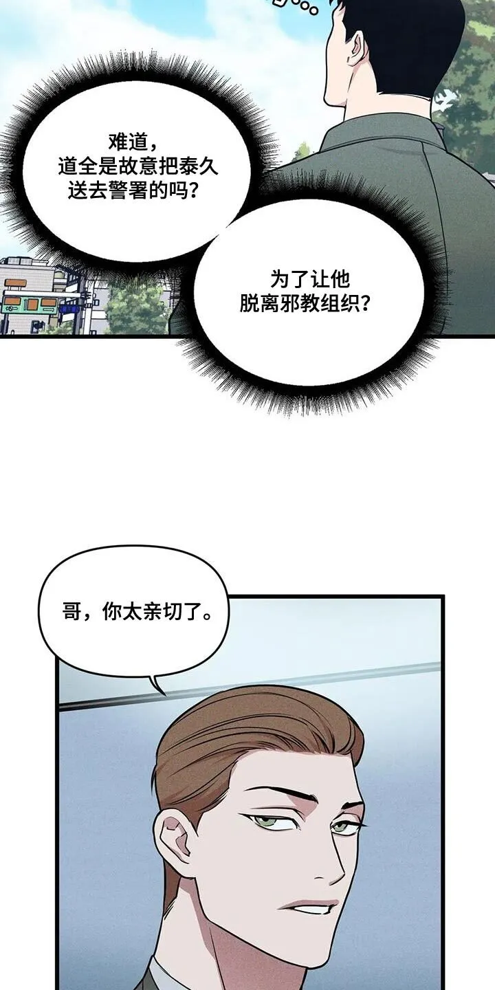 第152章：【番外】不想停下来 第5页