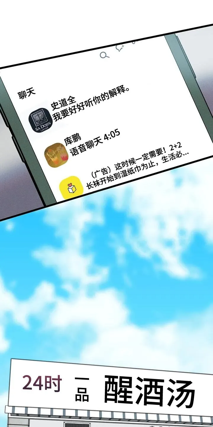 第152章：【番外】不想停下来 第7页