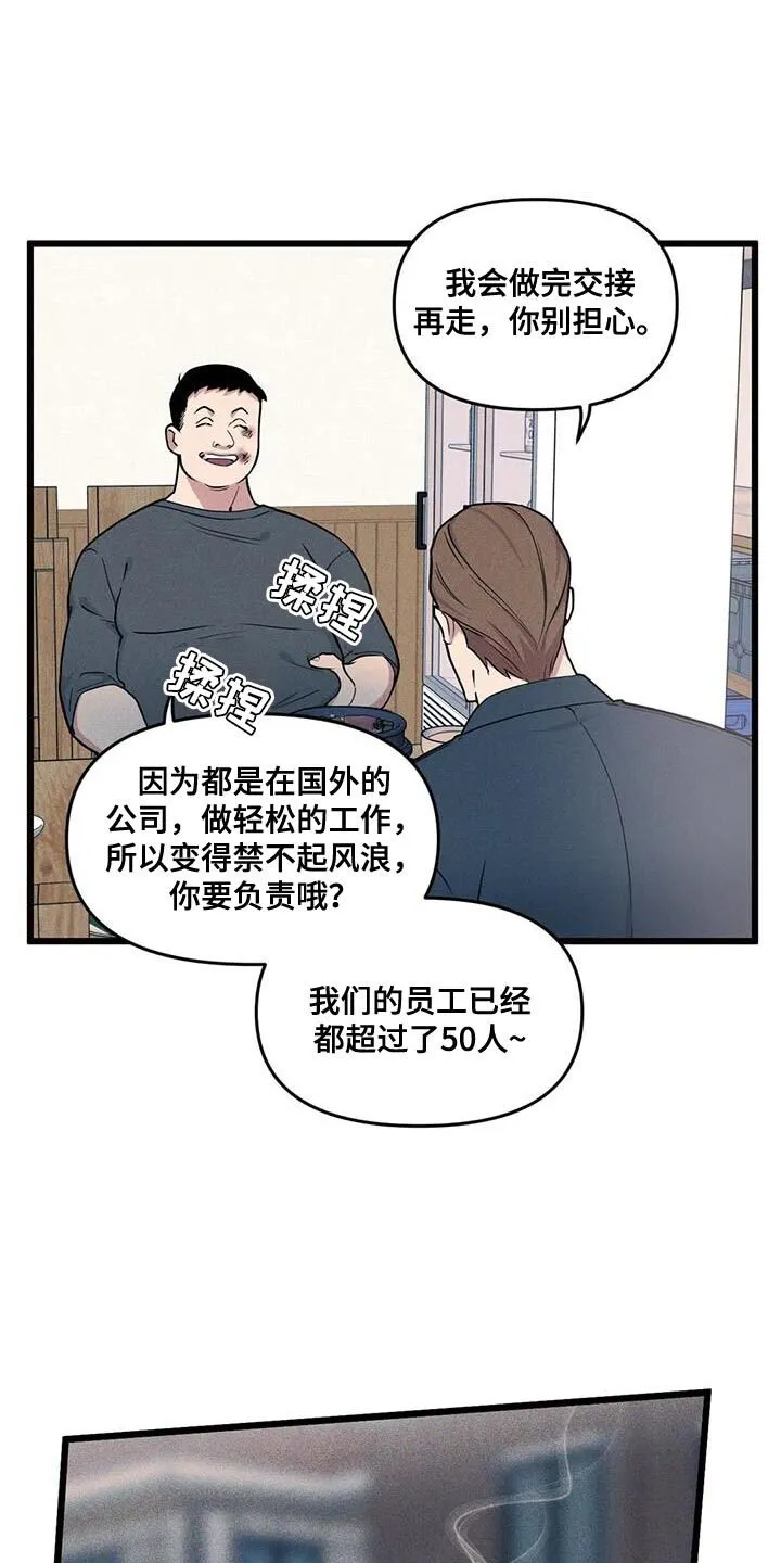 第152章：【番外】不想停下来 第11页