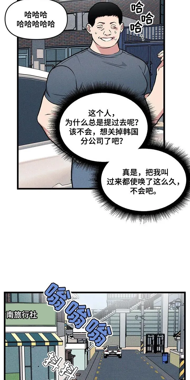 第152章：【番外】不想停下来 第13页