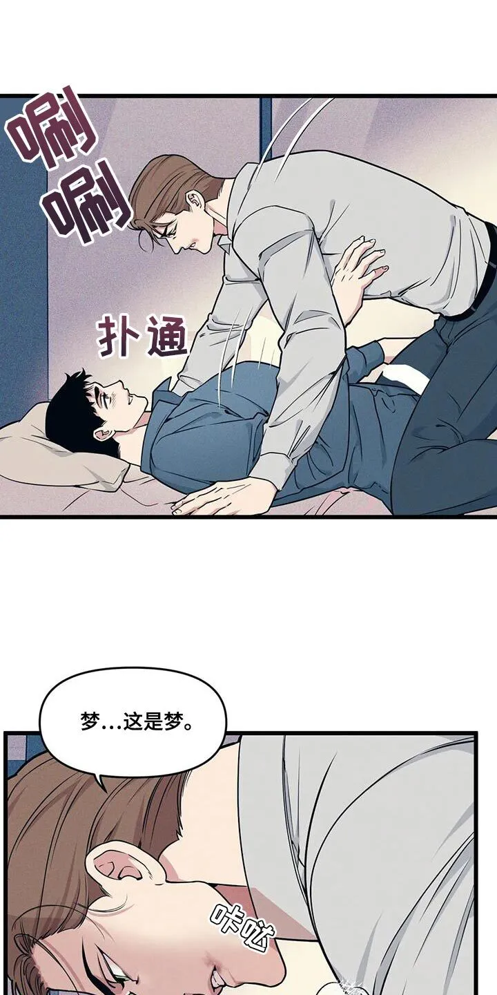 第152章：【番外】不想停下来 第19页