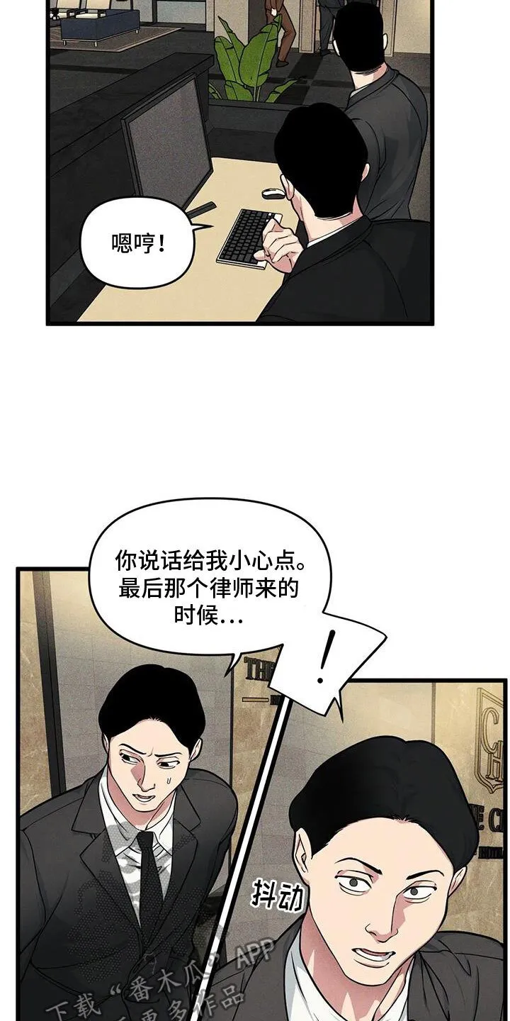 第153章：【番外】指示 第3页