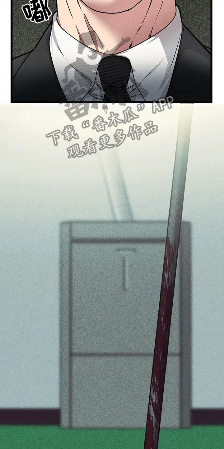 第153章：【番外】指示 第6页