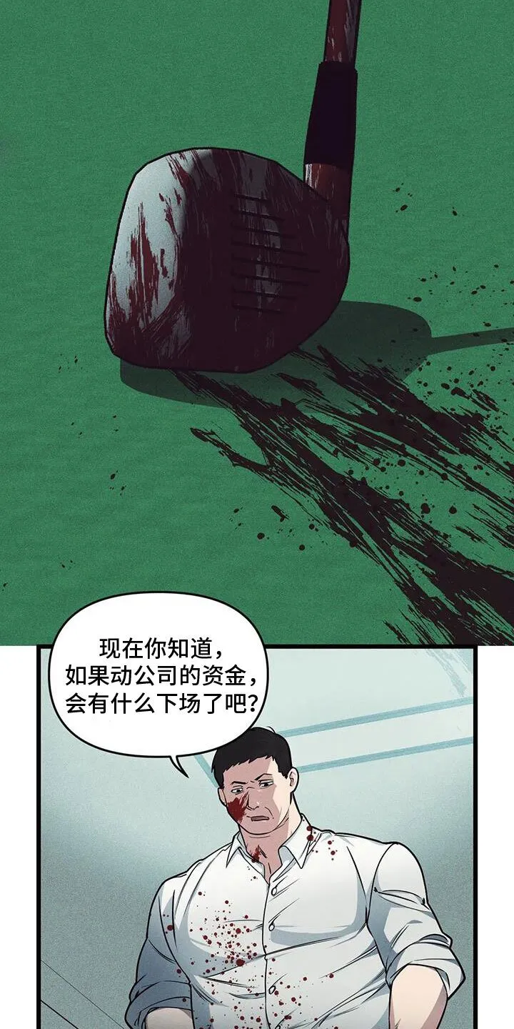 第153章：【番外】指示 第7页