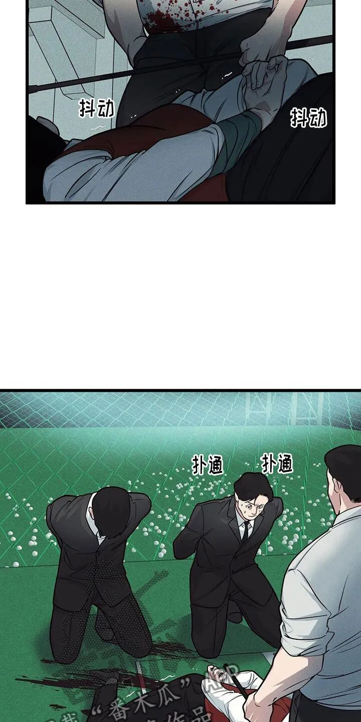 第153章：【番外】指示 第8页