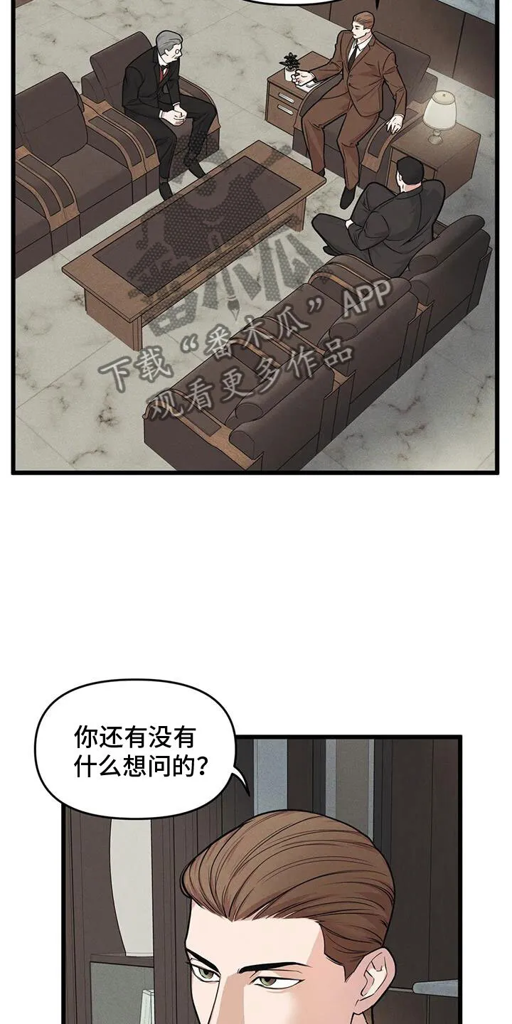 第153章：【番外】指示 第14页