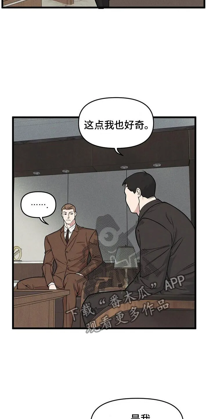 第153章：【番外】指示 第16页