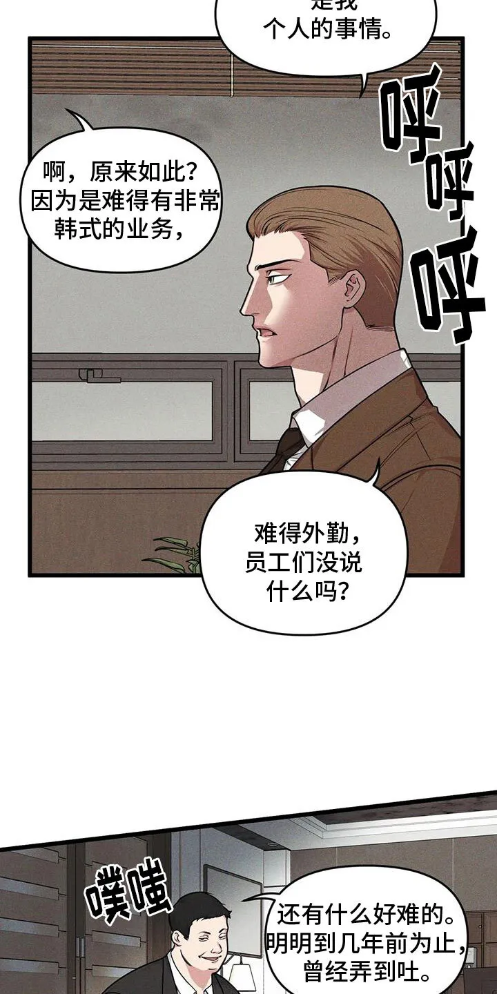 第153章：【番外】指示 第17页